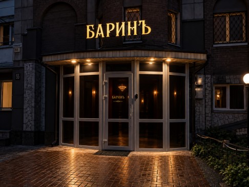 Салон Баринъ, фото интерьера №1