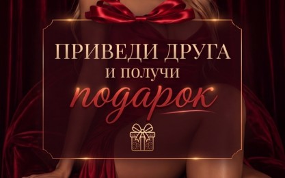 Братский бонус