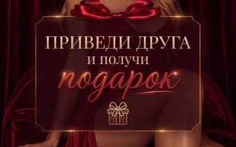 Братский бонус