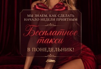 Понедельник — день лёгкий
