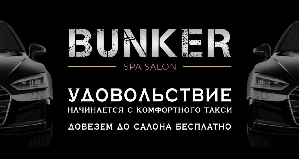   Bunker 