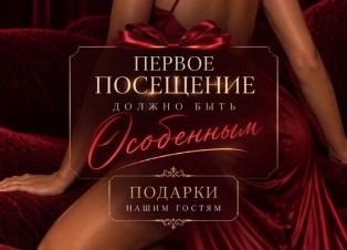 Добро пожаловать