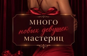 Энергия новой волны
